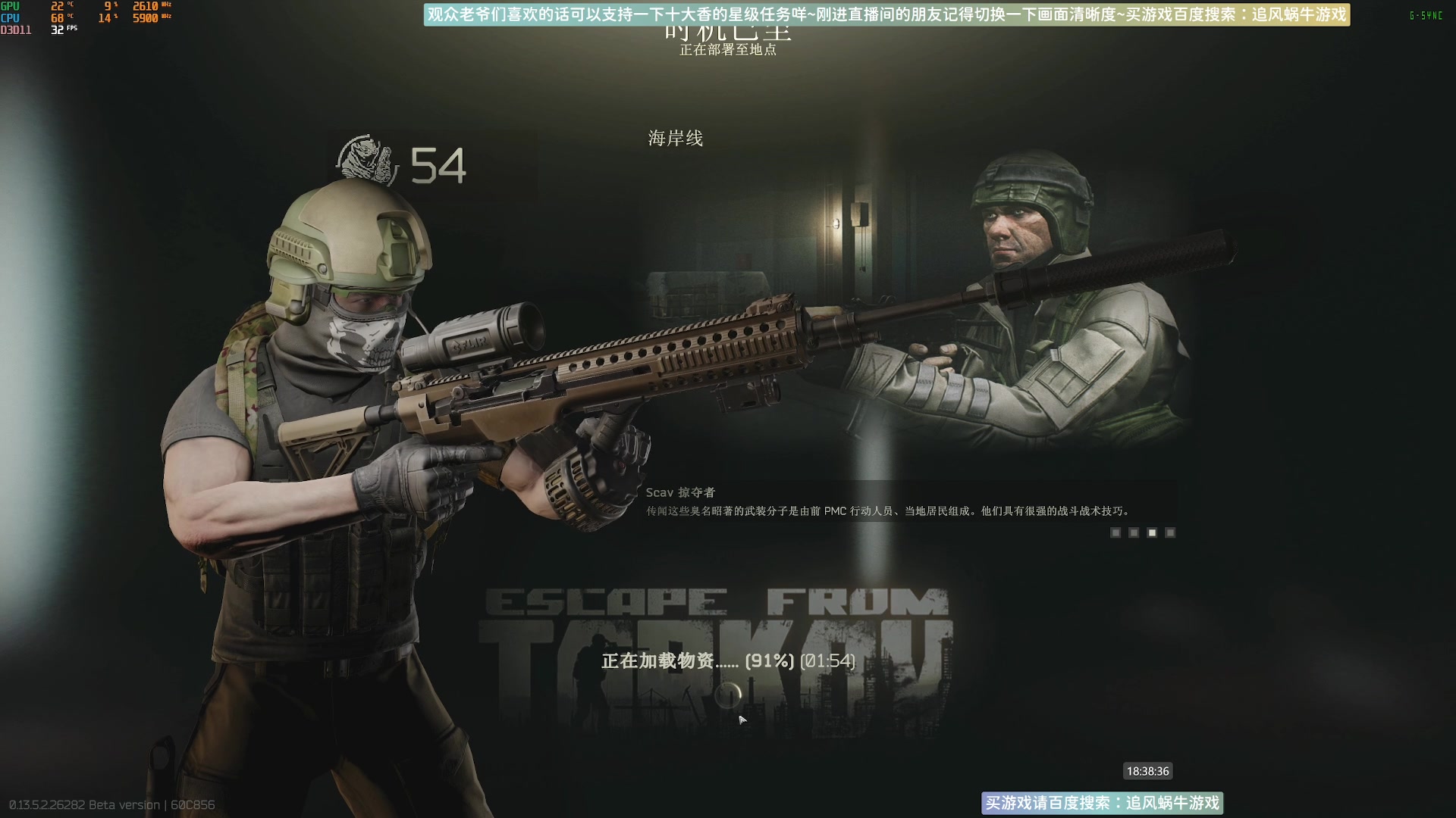 【2023-09-18 18点场】Biu十香：✨最强直播画质✨萌新教学课堂✨逃离塔科夫