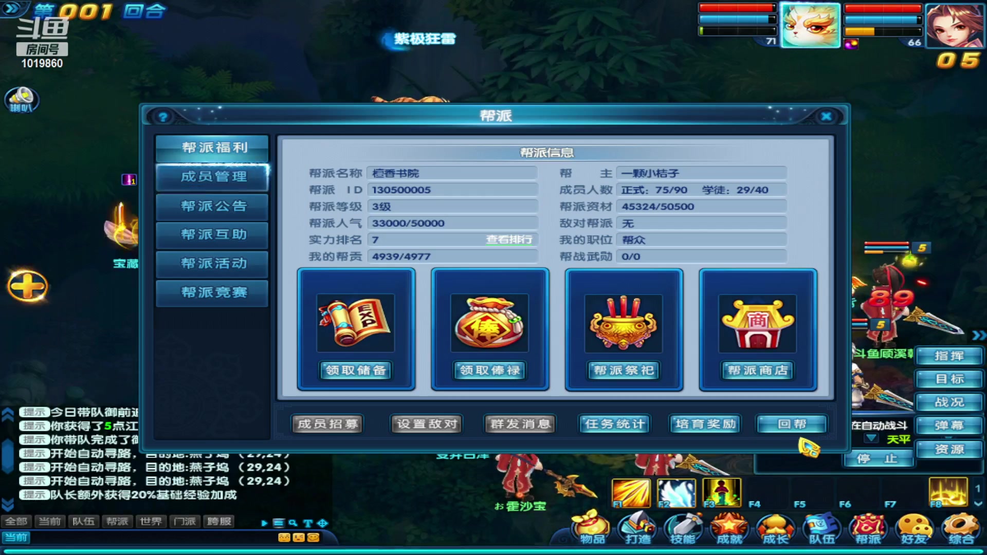 【2023-09-19 13点场】顾溪朝丶：桃花源记贰启动