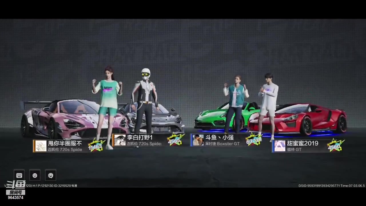 【2023-09-17 06点场】小强超爱玩：保时捷车主冲鸭