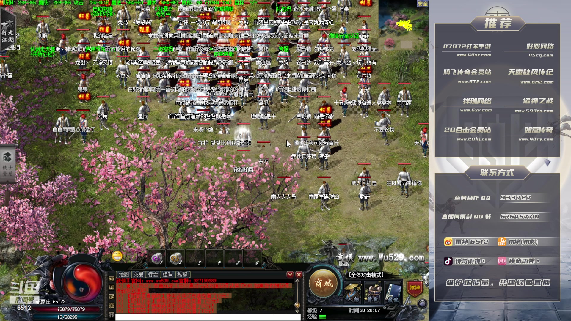 【2023-09-20 19点场】雨神丶：今晚武侠大战！wu529！！