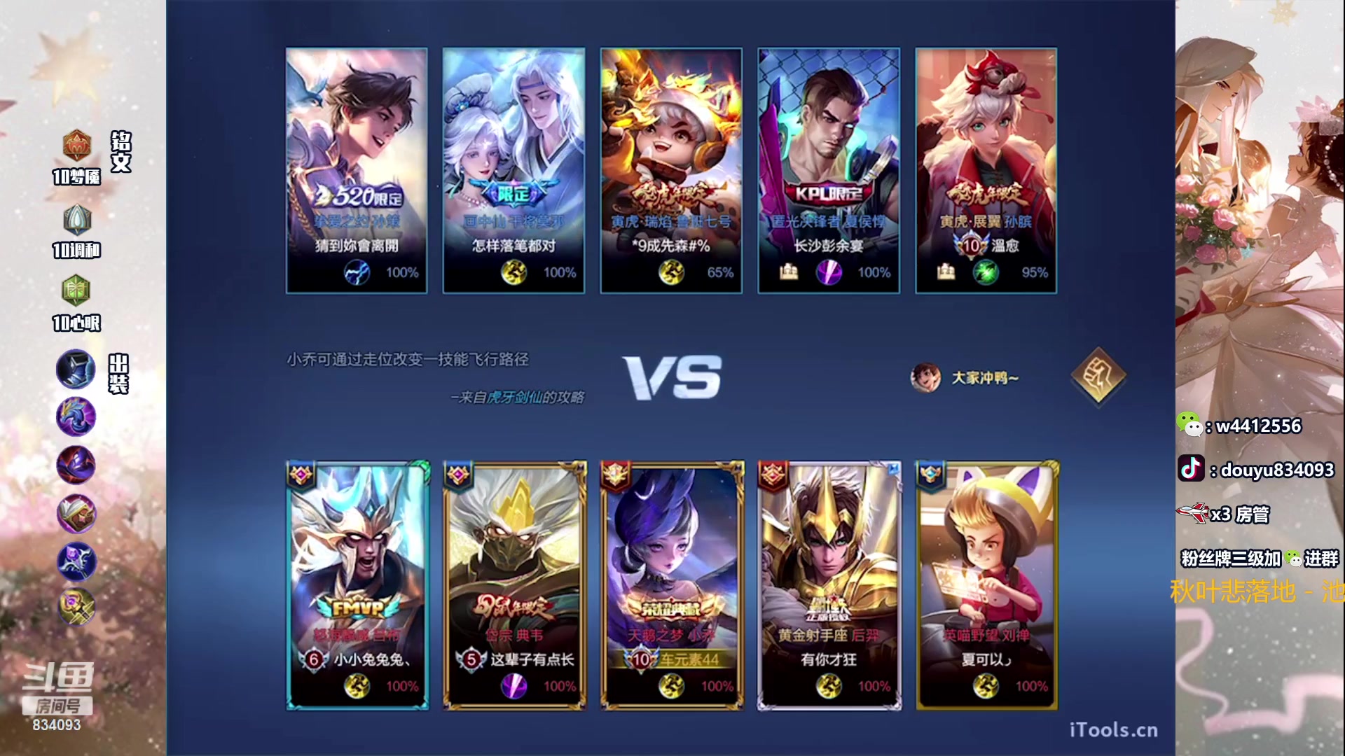 【2023-09-20 19点场】小飞Avery：国服小乔：新赛季第一天小乔上王者