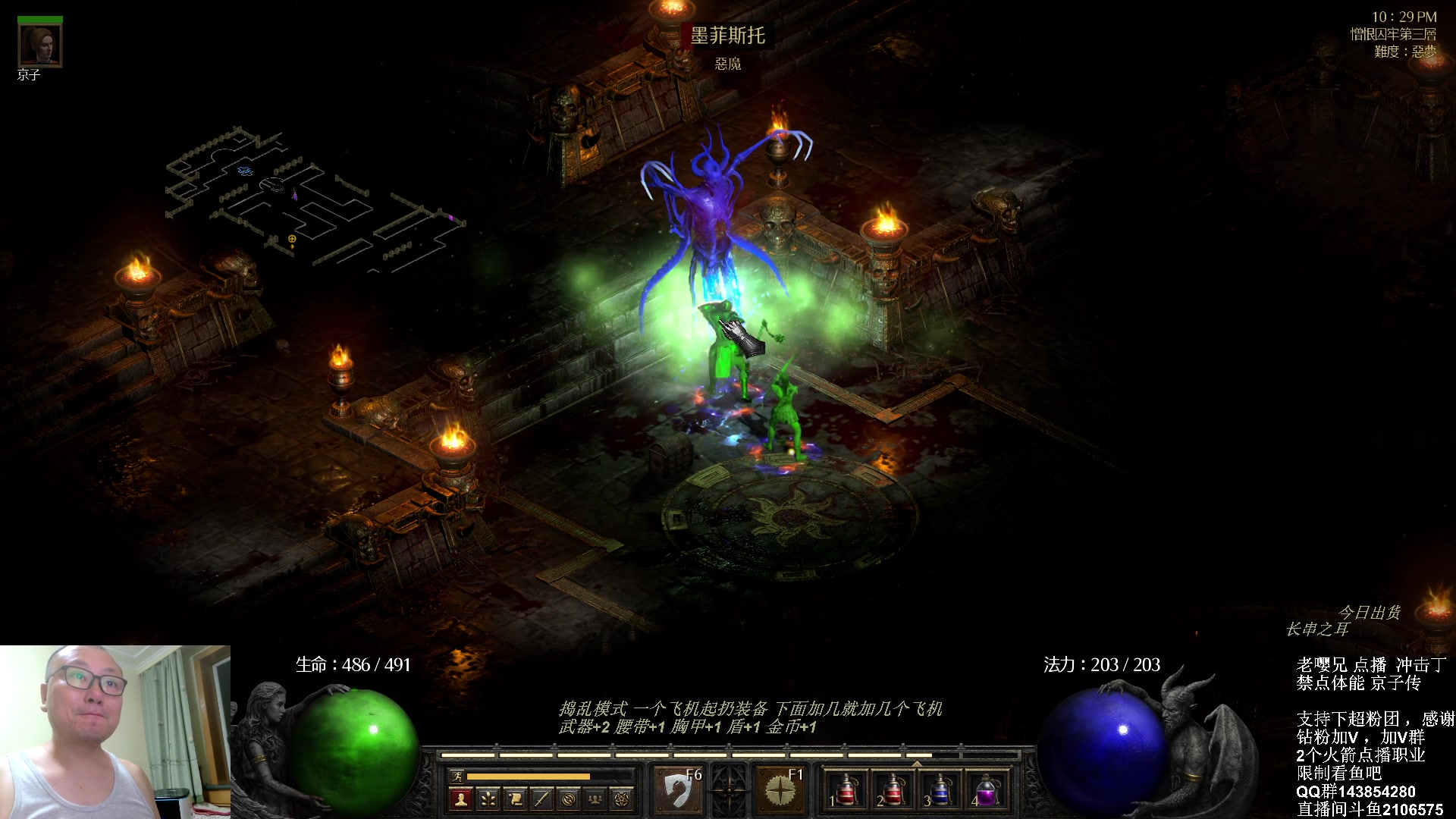 【2023-09-19 21点场】英雄吕布：暗黑 专家 禁点 体能冲击丁京子传 开荒