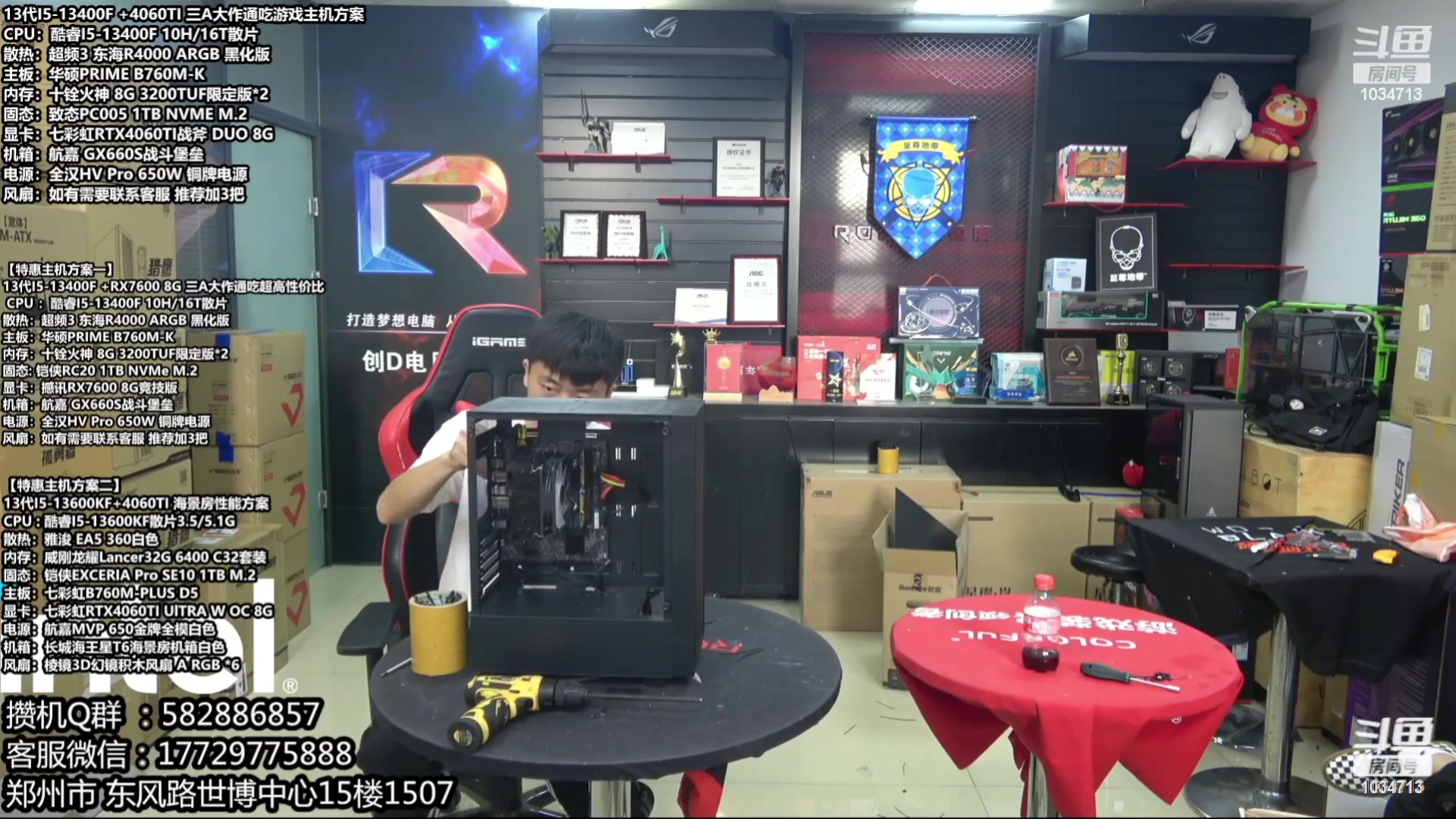 【2023-09-20 19点场】创D电脑联盟：郑州创D：开学季电脑活动开启