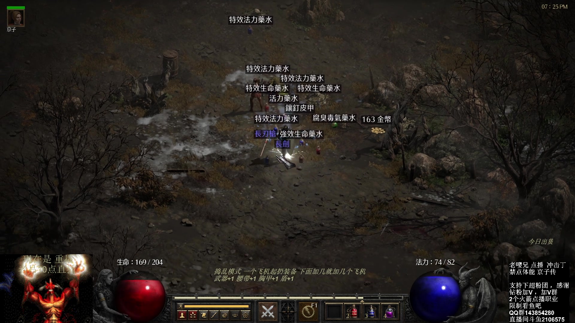 【2023-09-19 23点场】英雄吕布：暗黑 专家 禁点 体能冲击丁京子传 开荒