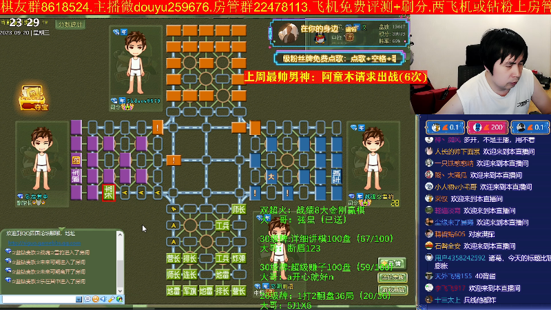 【四国军棋】神机小诸葛的精彩时刻 20230920 23点场