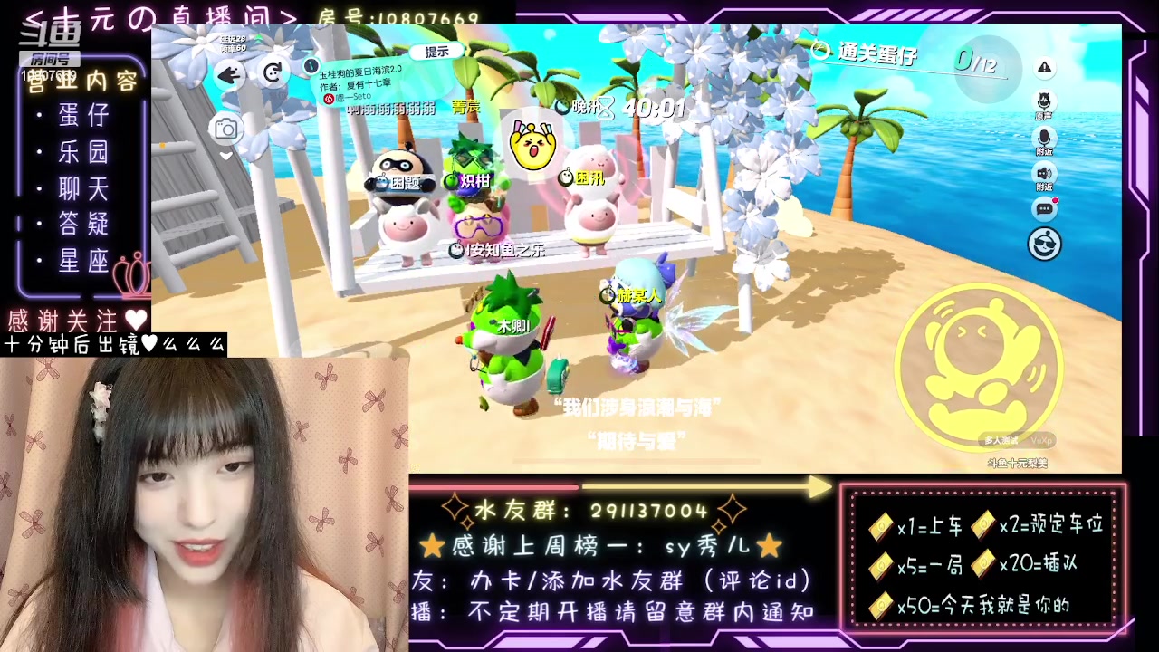 【2023-09-20 21点场】十元梨美：【我姓十】一个古怪没女煮啵~