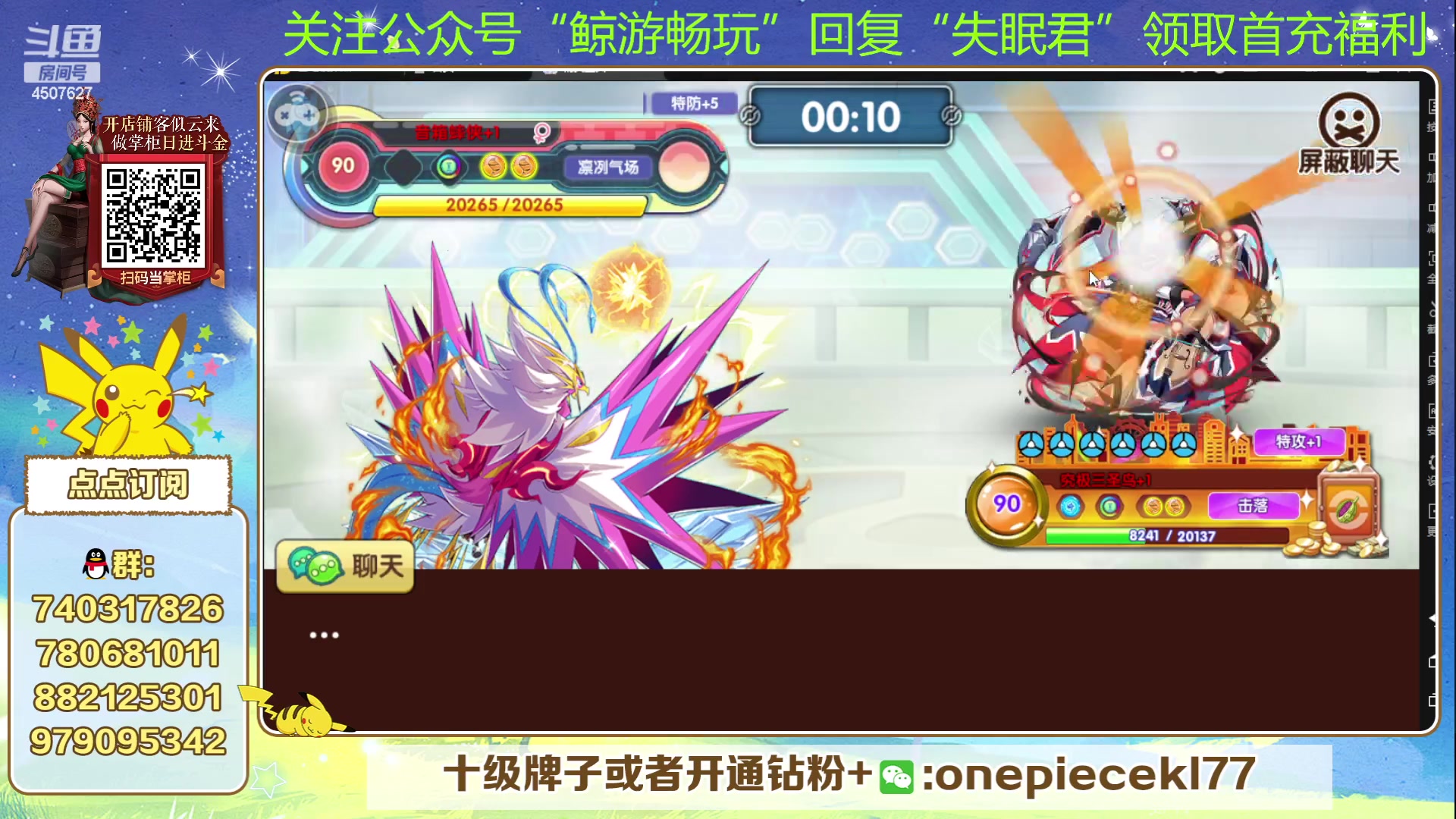 【2023-09-19 19点场】失眠君灬灬：失眠君：新赛季冲！