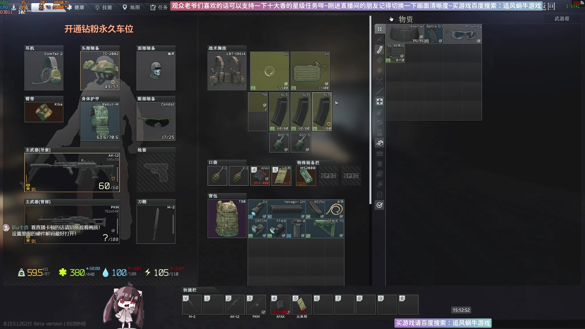 【2023-09-18 14点场】Biu十香：✨最强直播画质✨萌新教学课堂✨逃离塔科夫