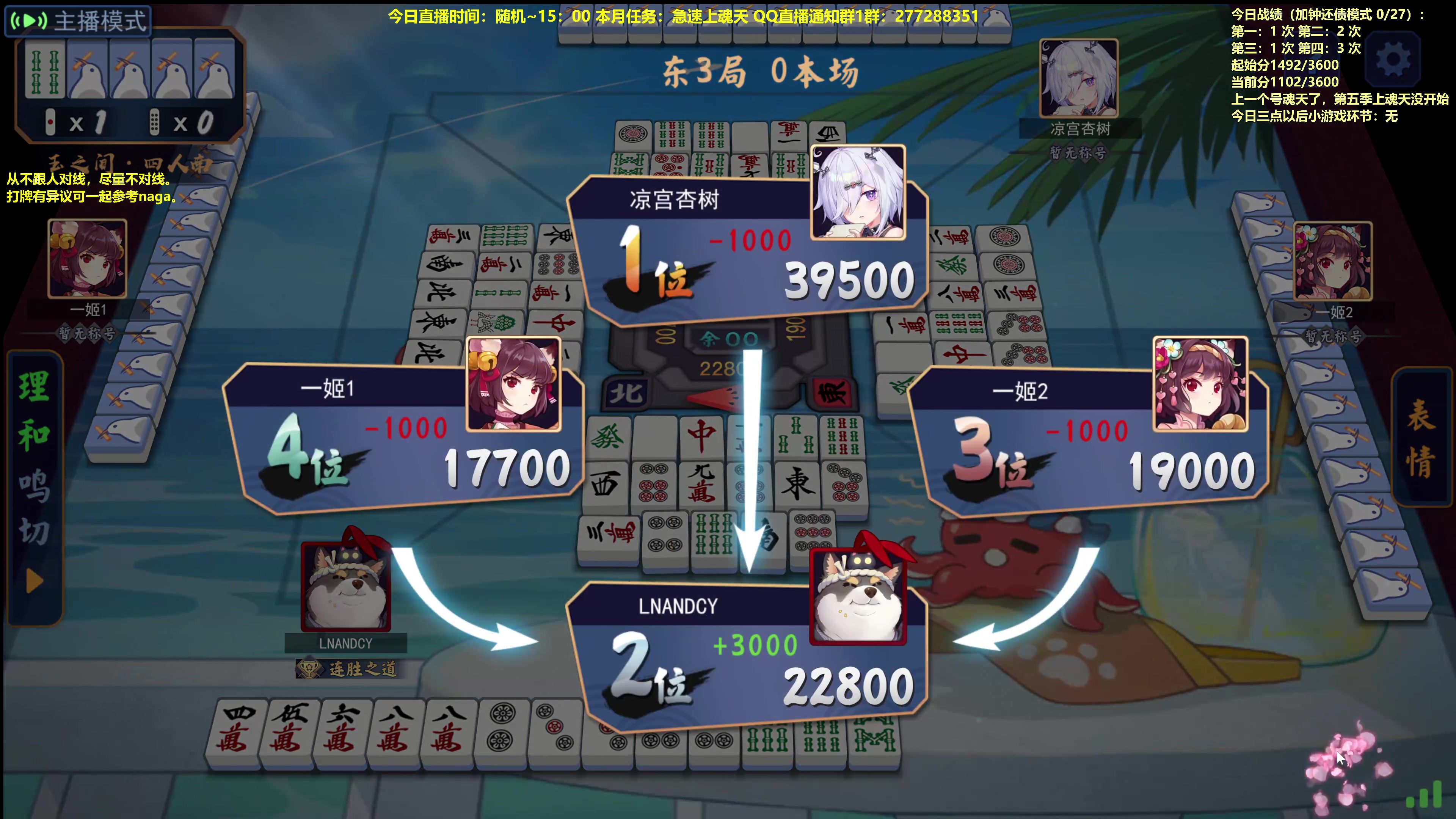 【2023-09-19 13点场】平平无奇安澜君：安澜雀魂：来了 来了