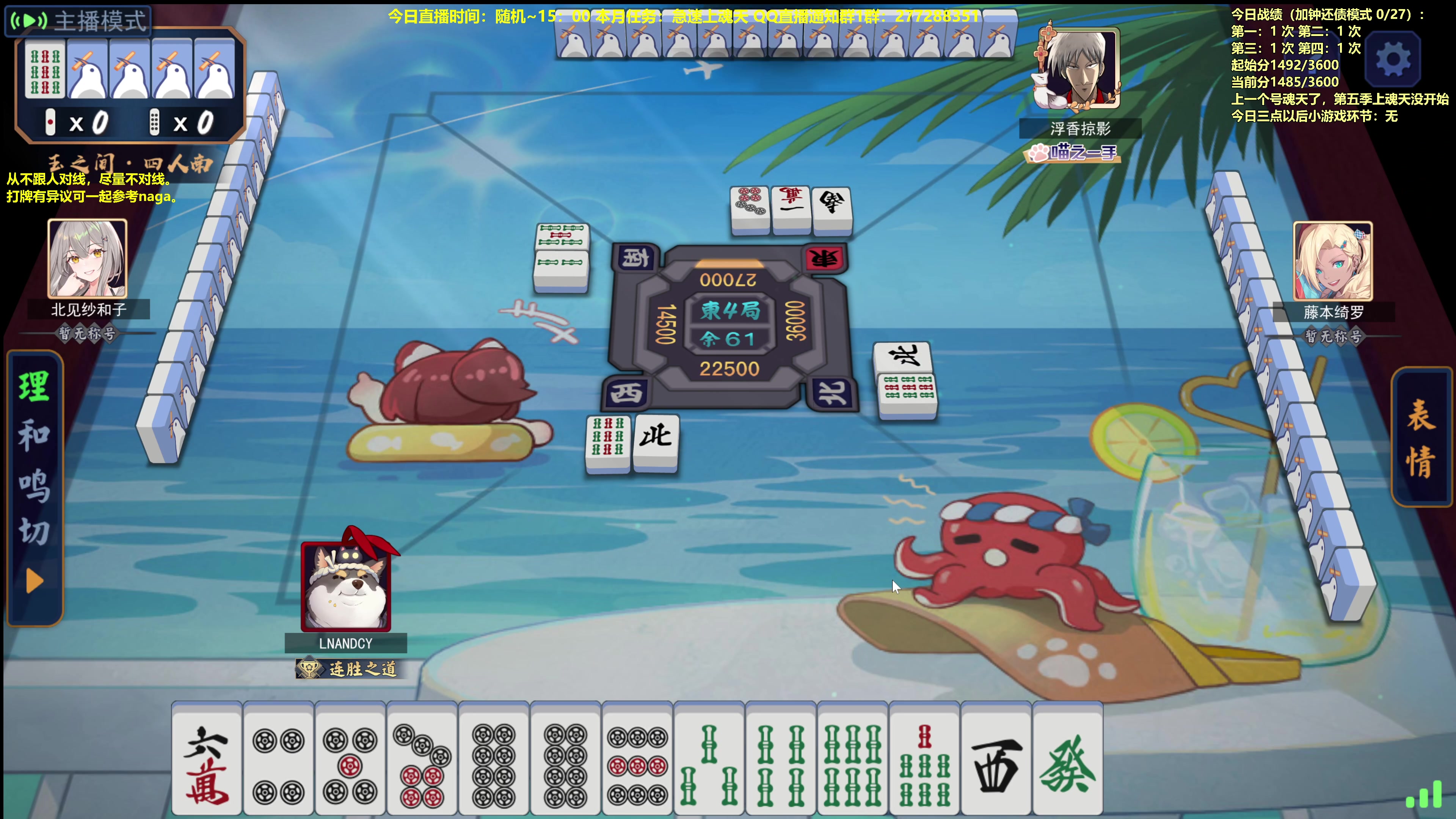 【2023-09-19 12点场】平平无奇安澜君：安澜雀魂：来了 来了