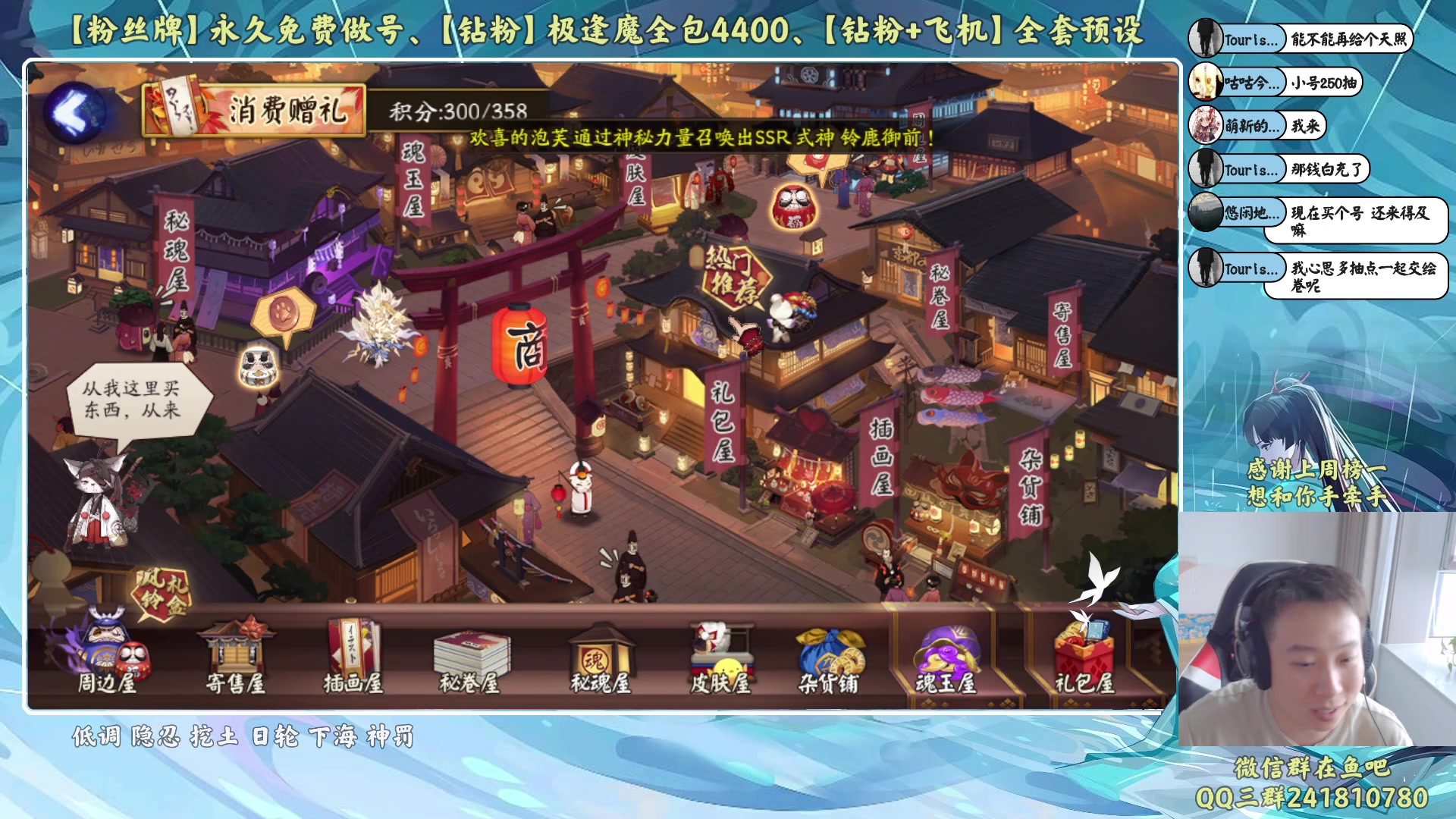 【2023-09-20 08点场】血墨丶：【墨哥】阴阳师七周年庆！