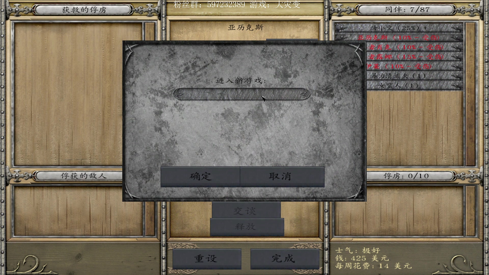 【2023-09-19 19点场】主播渣哥：骑砍大灾变，大人时代变了哦
