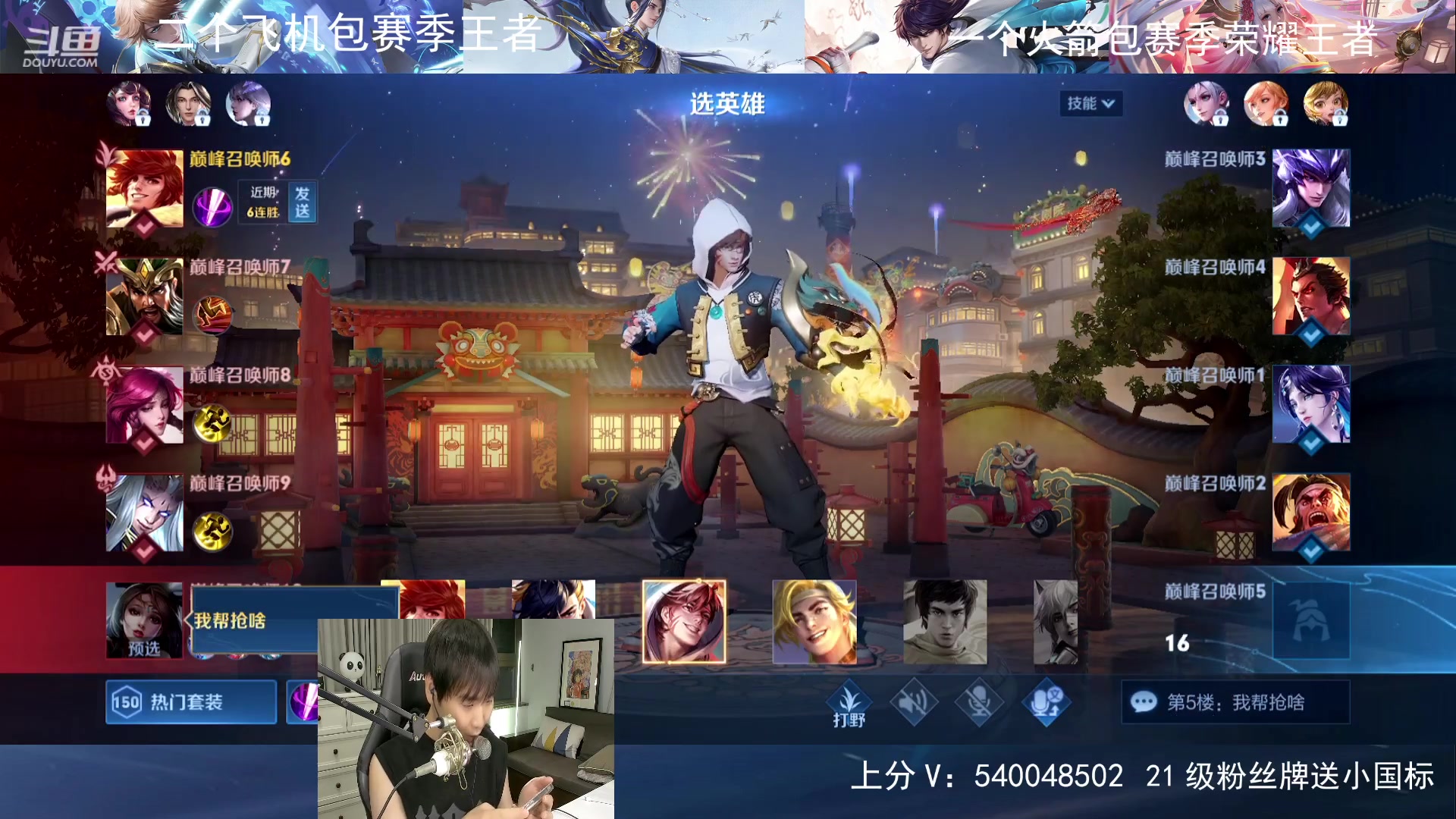 【2023-09-19 21点场】路人王Asuka：【双国服野王 ，QQ区上100段打野中】