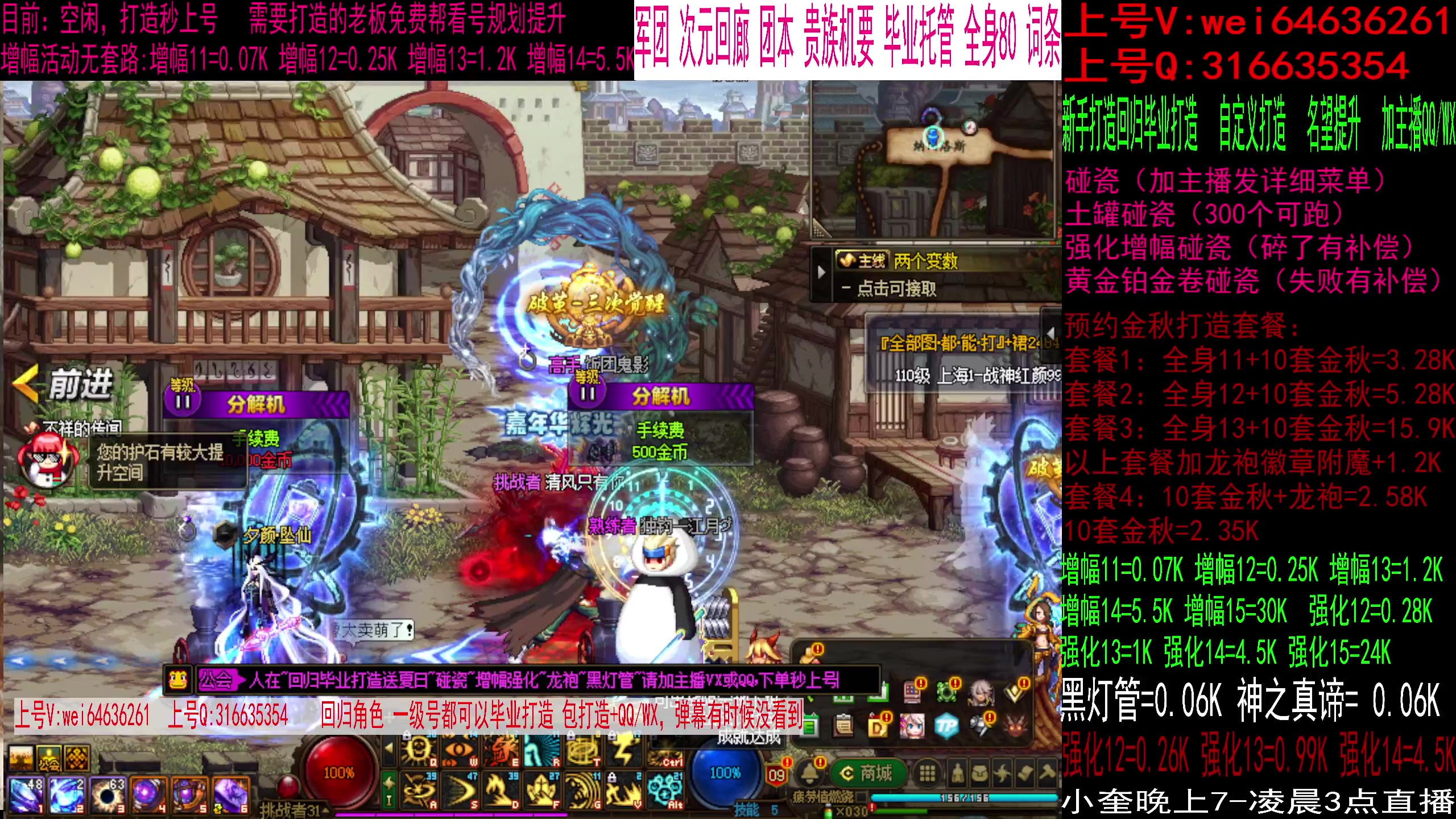 【2023-09-20 10点场】红眼小奎：增幅活动最后一天