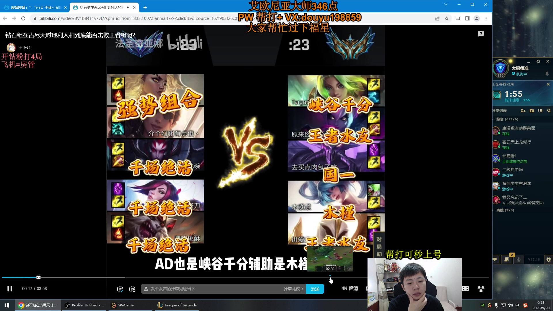 【2023-09-20 09点场】主播阿迎：阿迎：寒冰绝活下路细节拉扯