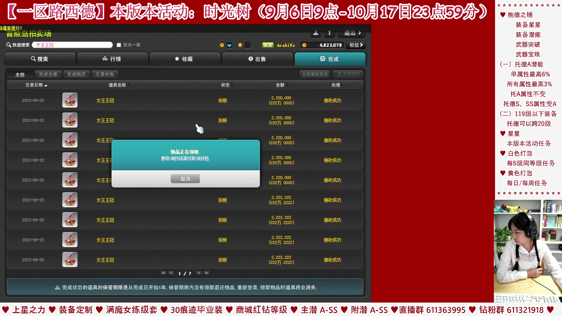 【2023-09-20 04点场】顾青ArakiYoko：【活动9.6-10.17】时光树