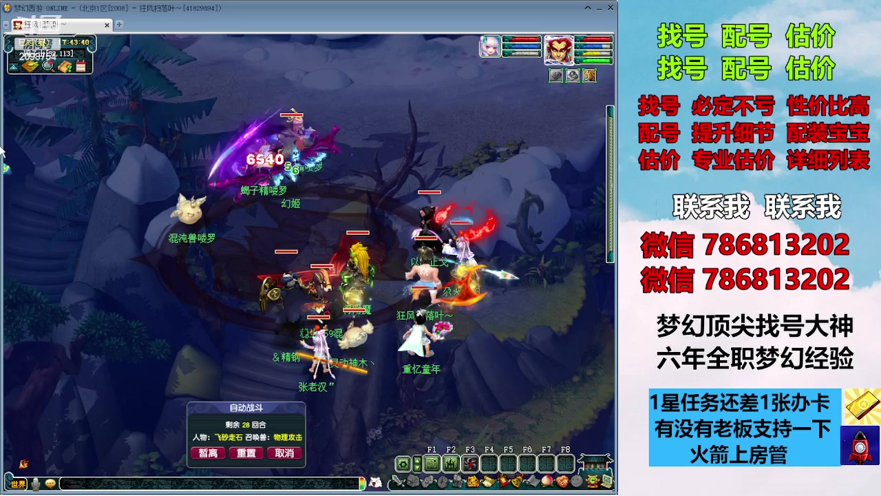 【2023-09-20 17点场】来自1995：找号主播。估号配号就是专业