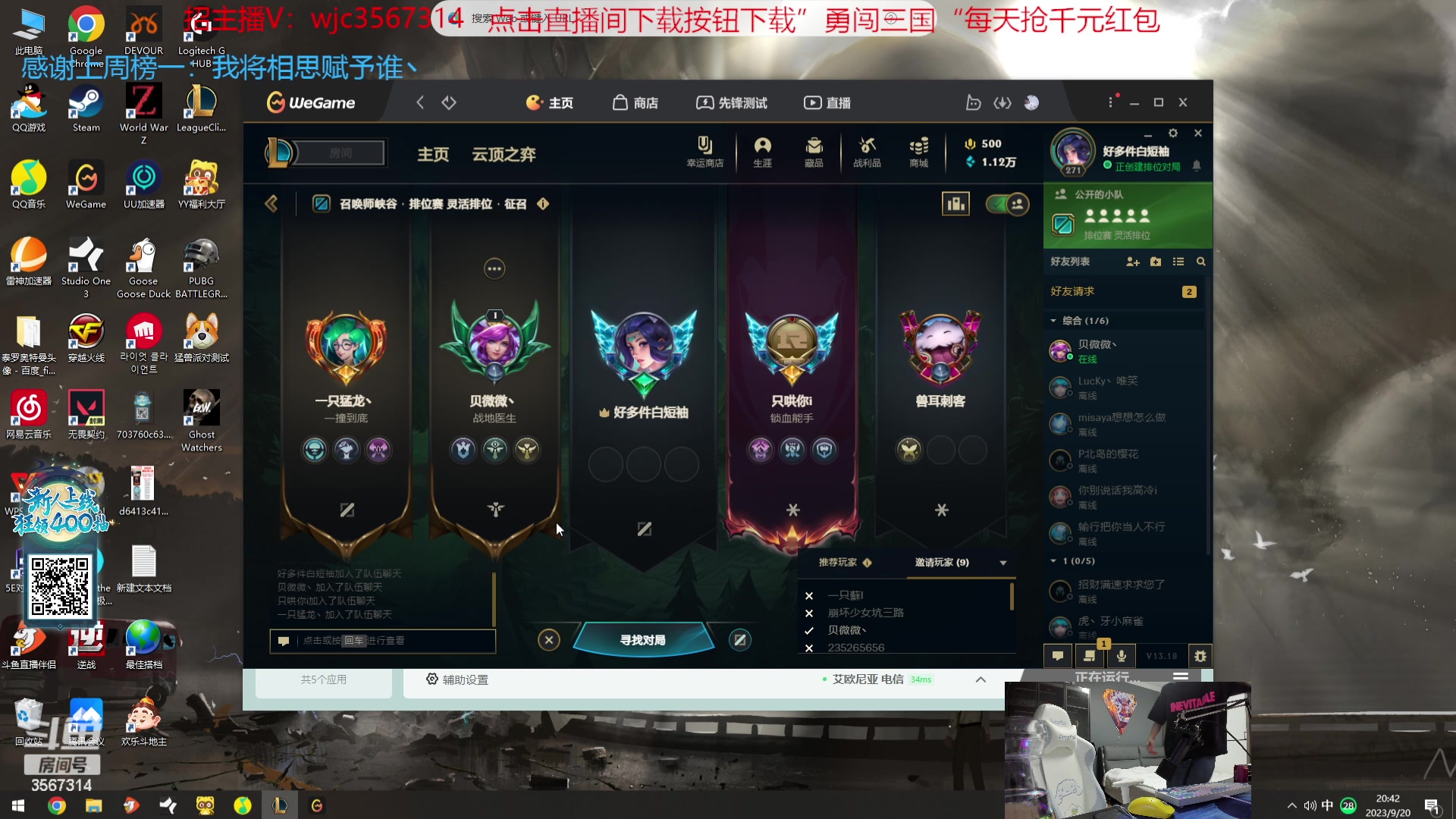【2023-09-20 20点场】王纪超666：【钻粉2.5倍】音效飞机5倍亲密度