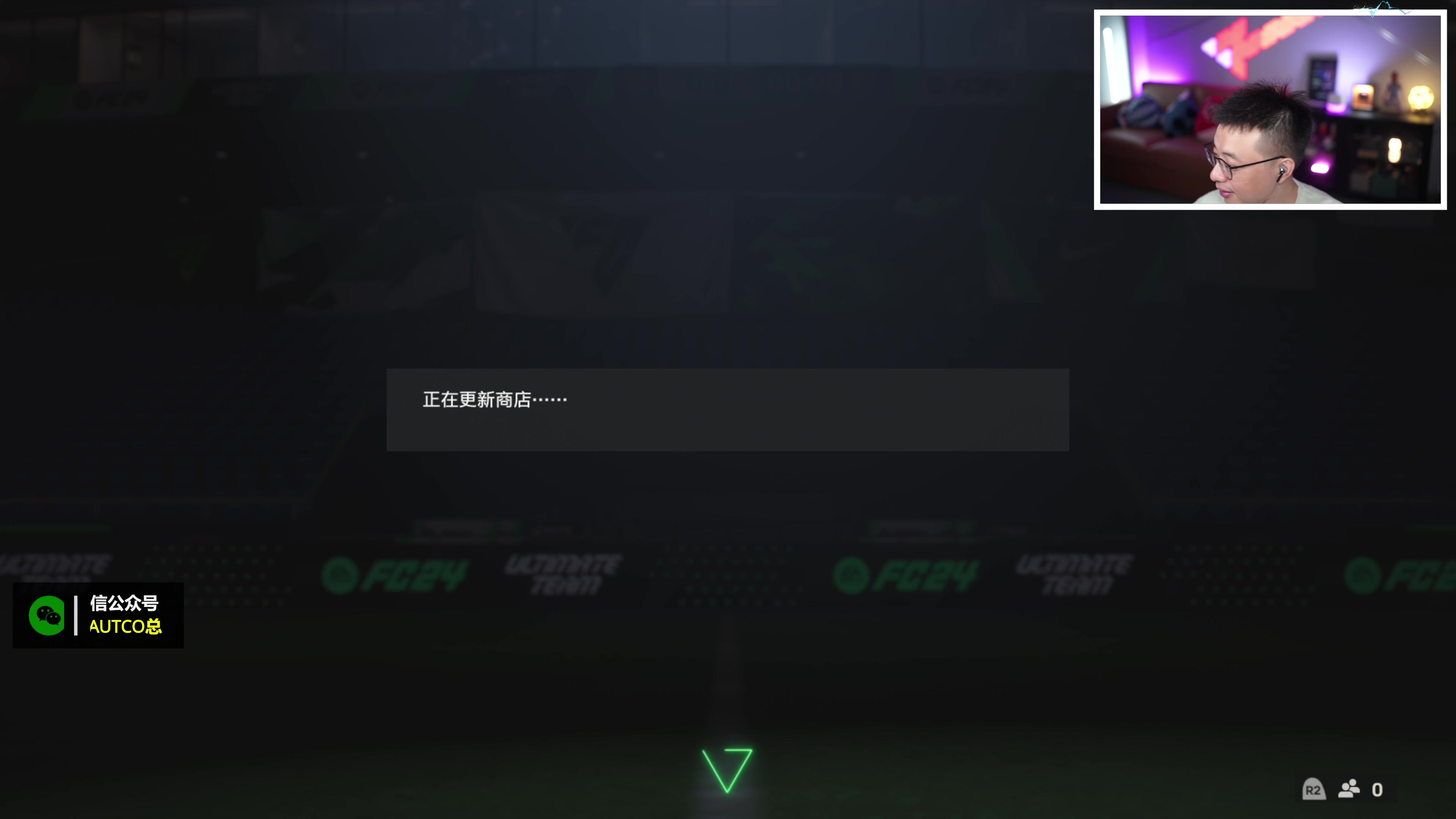 【2023-09-20 15点场】COCO花式FIFA：FC24 40W绿点开荒+零氪号明天启航