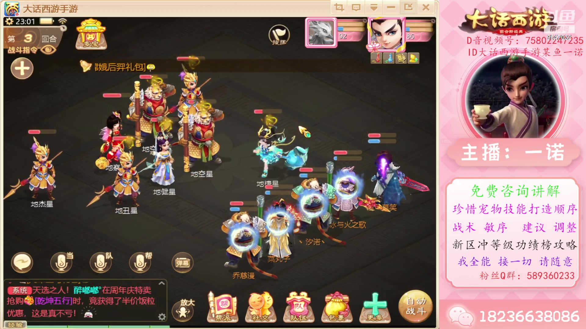 【2023-09-19 22点场】大话西游一诺：纪念的意义不忘过去