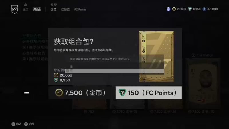 【2023-09-20 20点场】不死鸟3DM：新游戏 FC24 直播