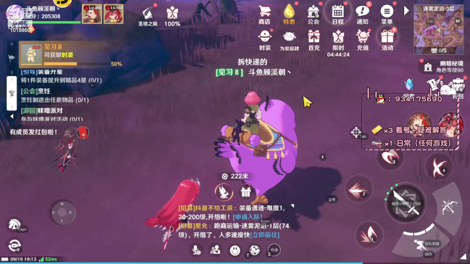 【2023-09-19 19点场】顾溪朝丶：圣境之塔启动