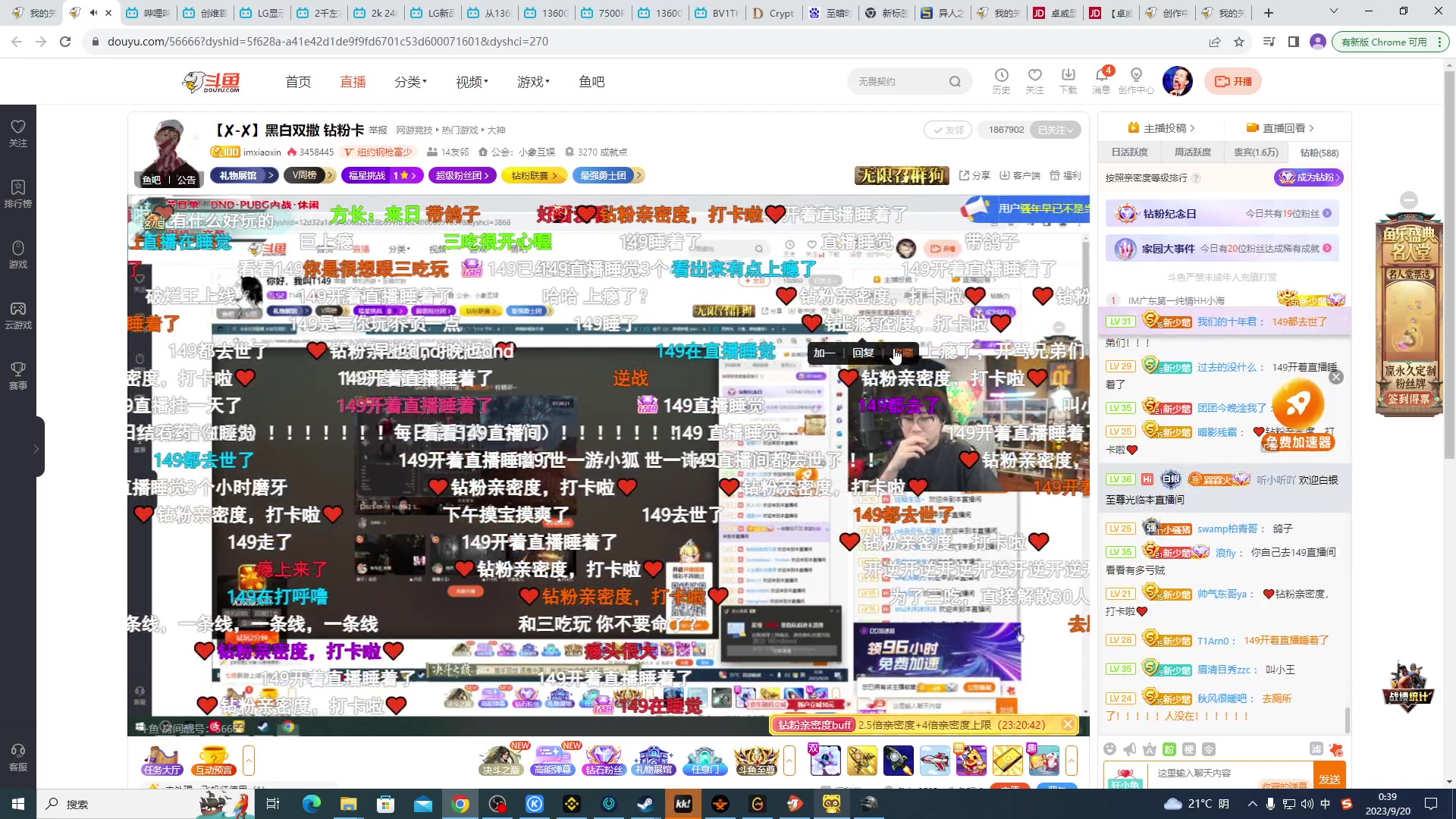 【2023-09-19 23点场】TYF唐亦风：全能型纯牛马 150008