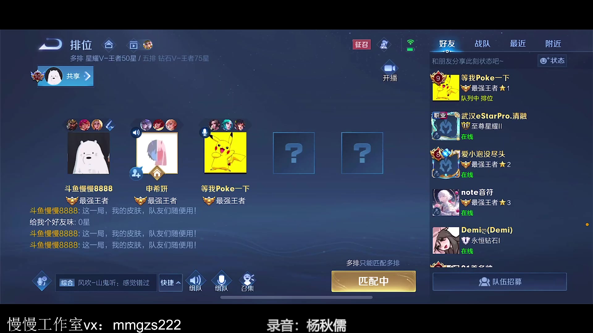 【2023-09-20 18点场】不如叫我慢慢：新赛季关羽花木兰打法