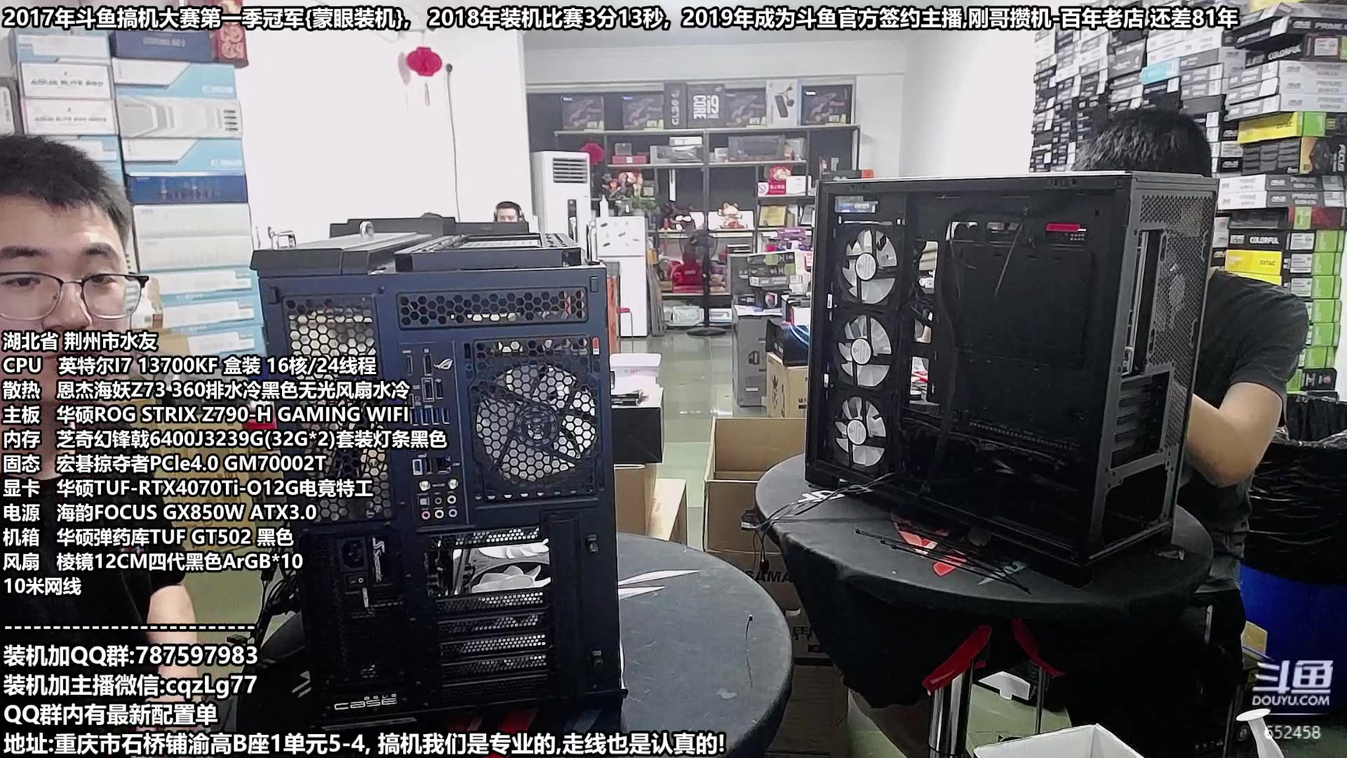 【2023-09-20 16点场】重庆刚哥金牌装机店：重庆刚哥 配电脑 中秋活动开始了
