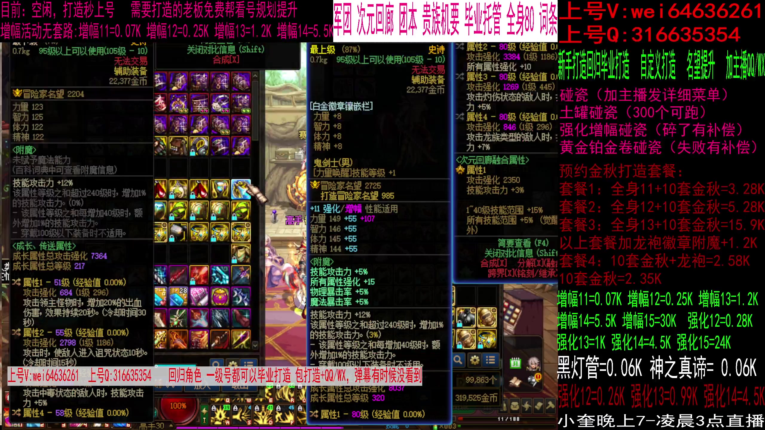 【2023-09-20 18点场】红眼小奎：增幅活动最后一天