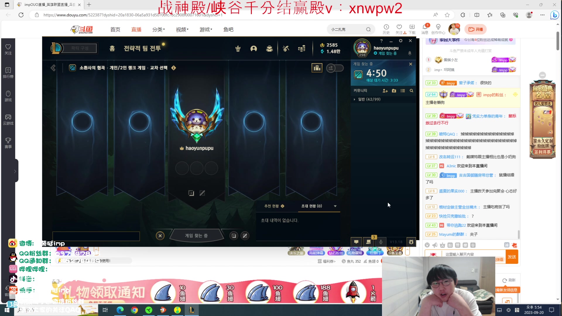 【2023-09-20 17点场】impOUO：轮子妈的直播间捏.