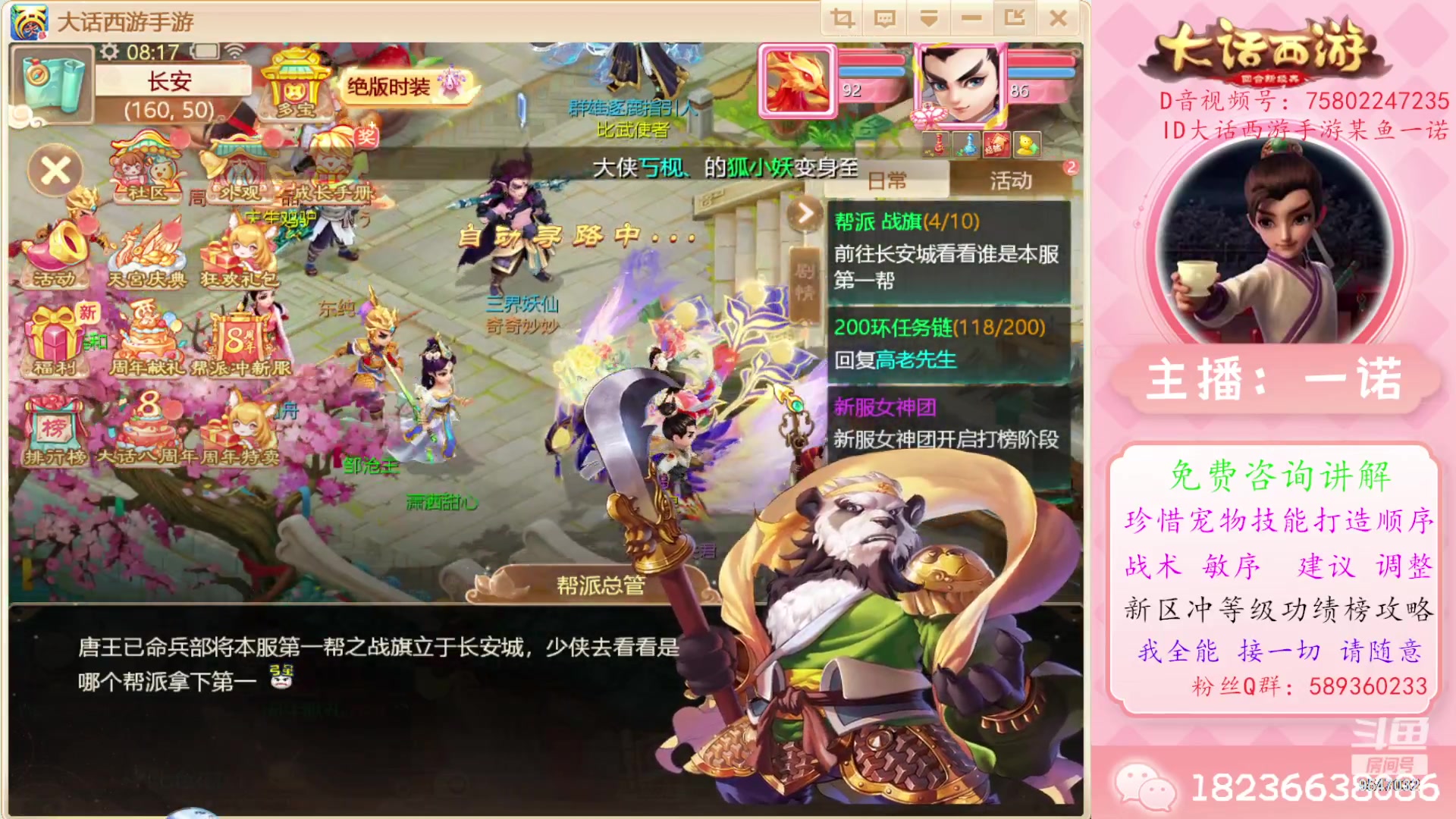 【2023-09-20 08点场】大话西游一诺：纪念的意义不忘过去