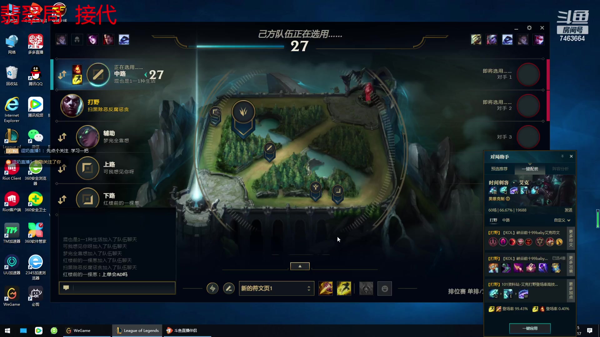 【2023-09-17 20点场】内涵段子丶影子c：艾克凯隐男刀打野教学 学会三天上钻