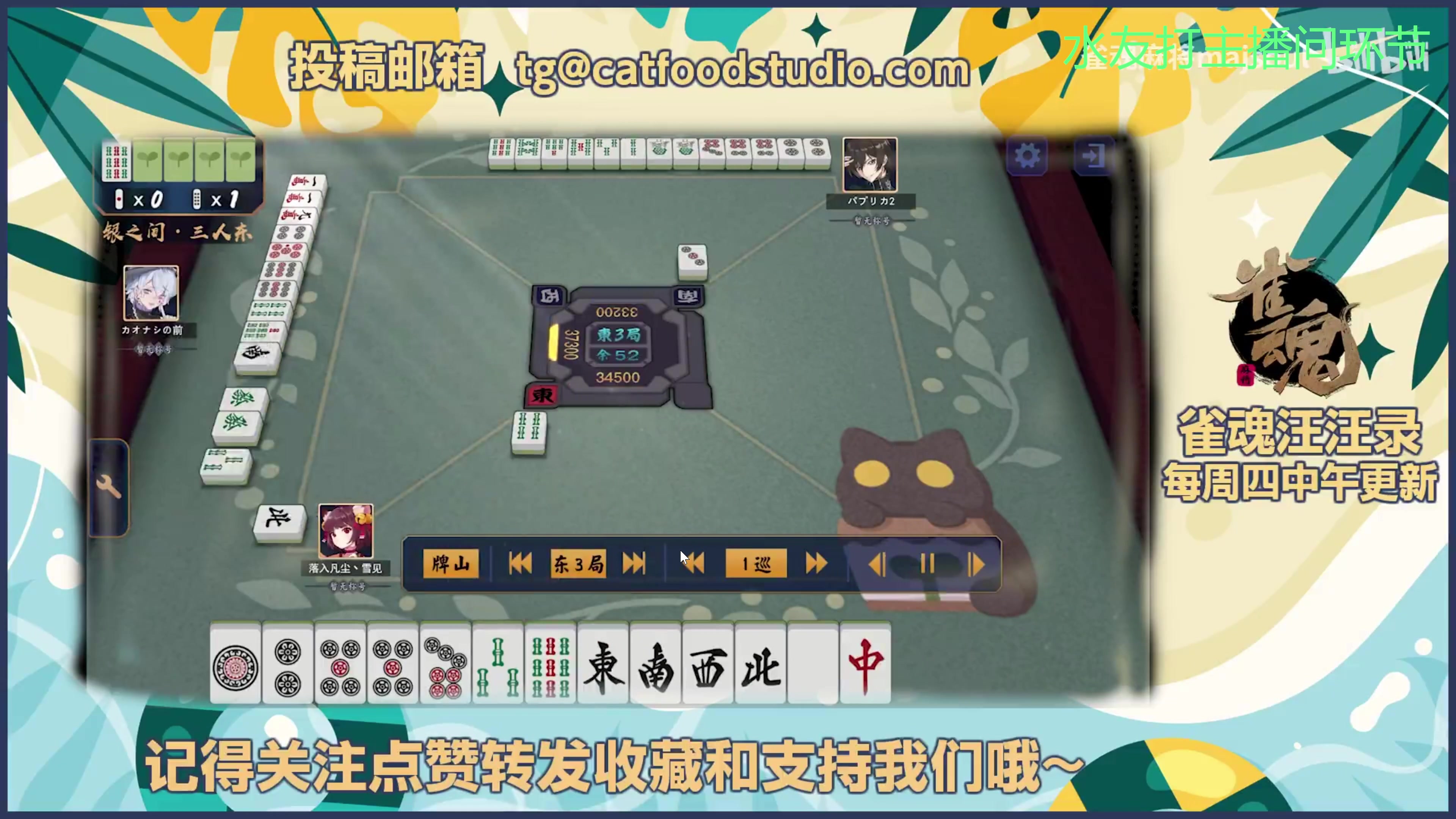 【2023-09-16 13点场】平平无奇安澜君：安澜雀魂：来了 来了