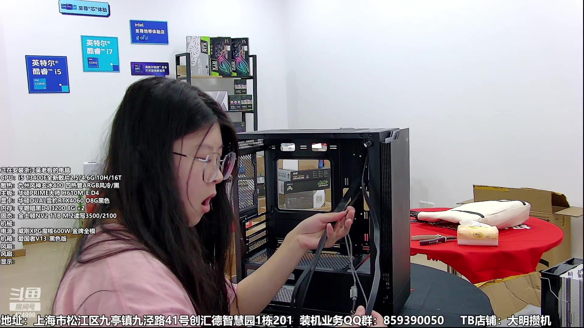 【2023-09-20 13点场】上海大明海：【大明攒机】小姐姐来咯