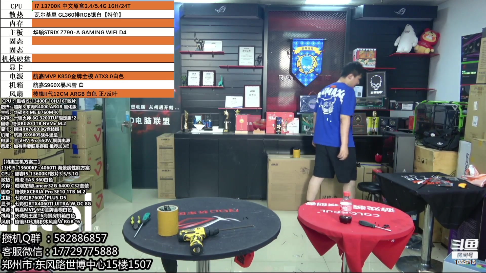 【2023-09-20 05点场】创D电脑联盟：郑州创D：开学季电脑活动开启