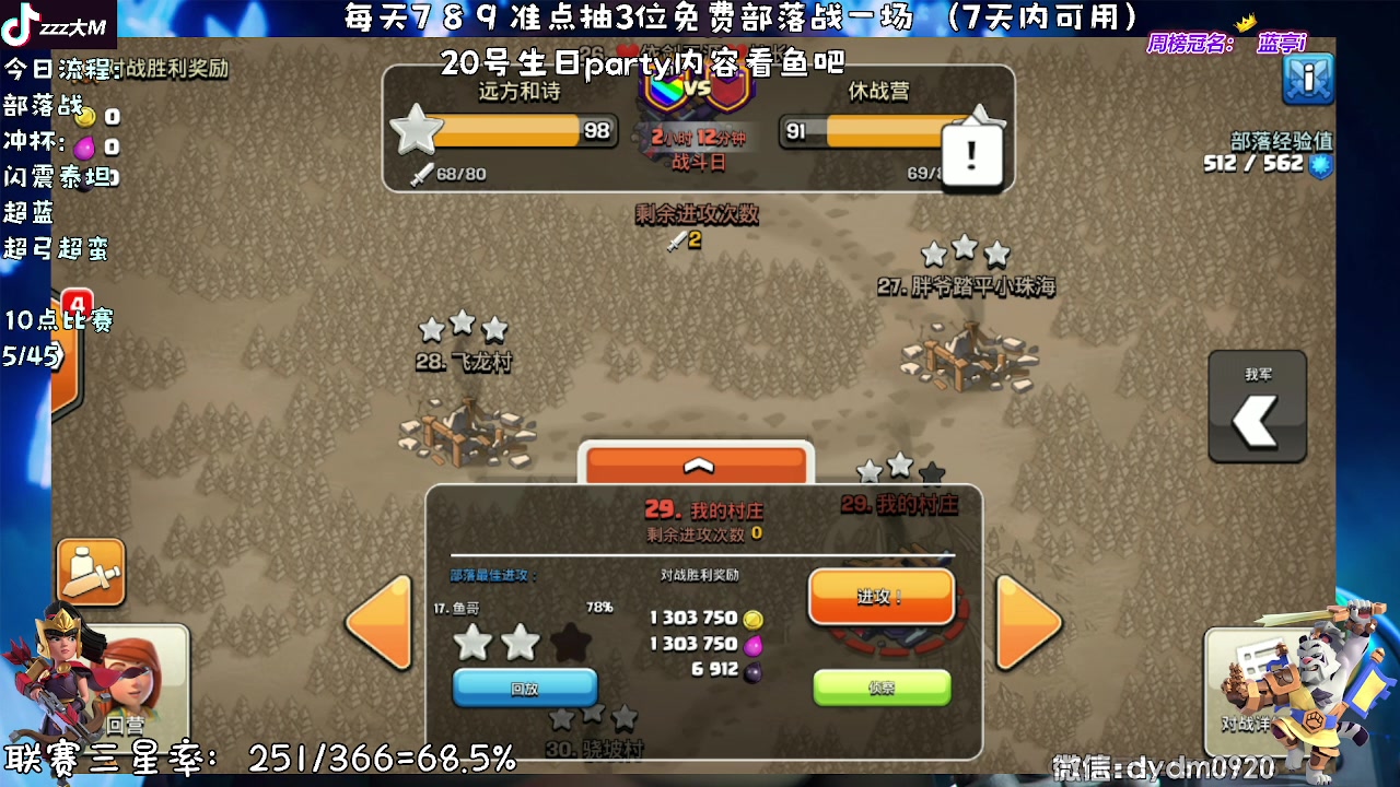 【2023-09-19 17点场】zzz大M丶：大M：20号生日party活动10点比赛