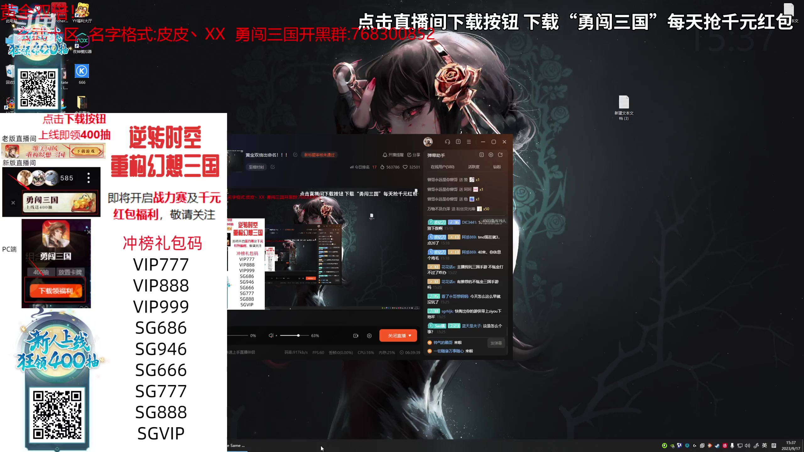 【2023-09-17 14点场】彭皮皮丶：黄金双倍出命名！！！