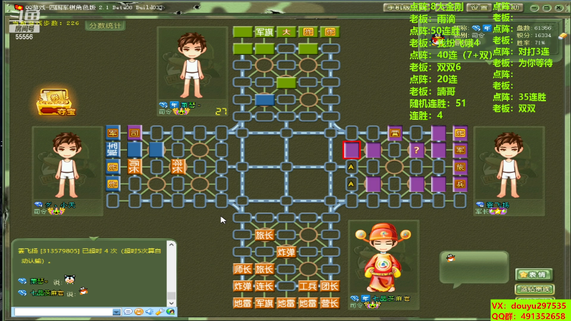 【四国军棋】恶蚊子的精彩时刻 20230920 16点场