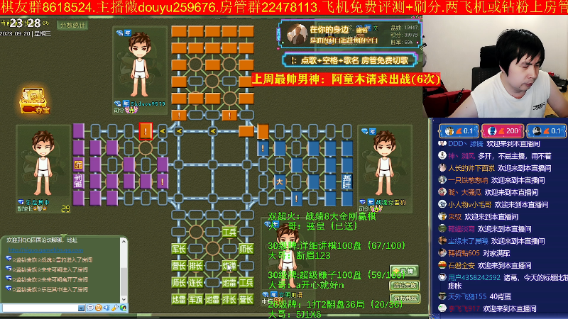 【四国军棋】神机小诸葛的精彩时刻 20230920 23点场