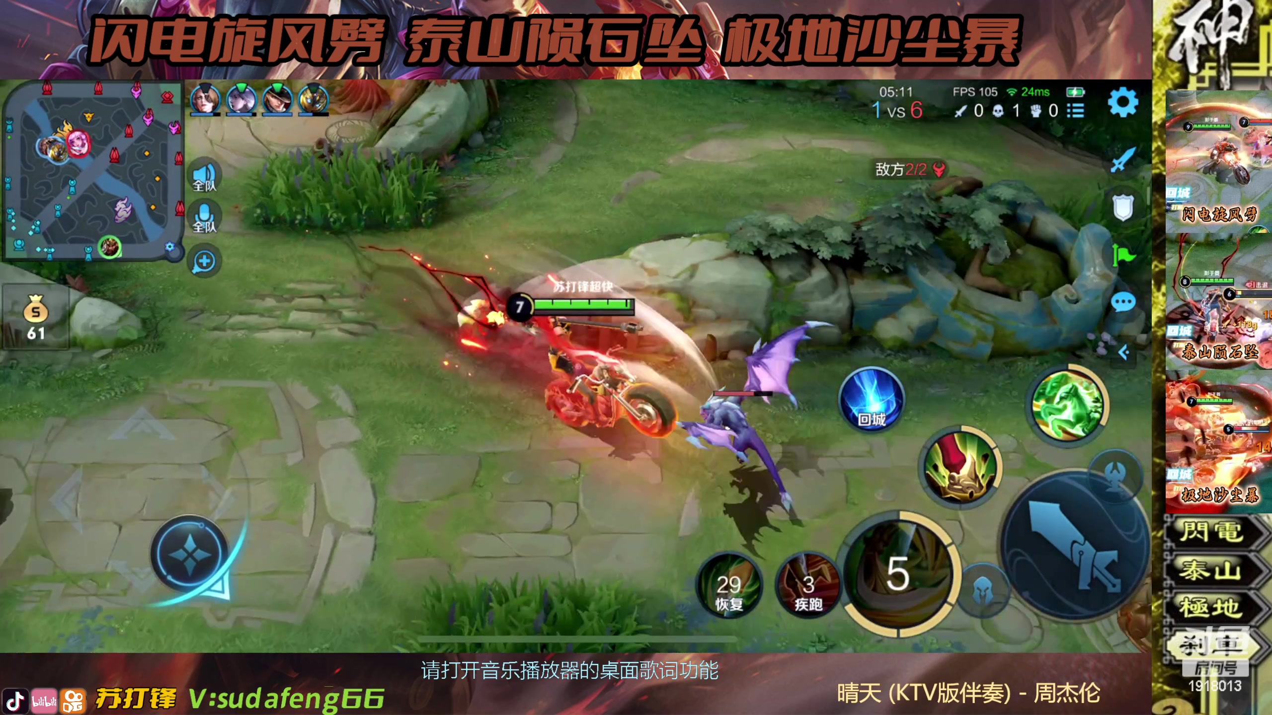 【2023-09-19 22点场】苏打锋：苏打锋 终极技巧关羽