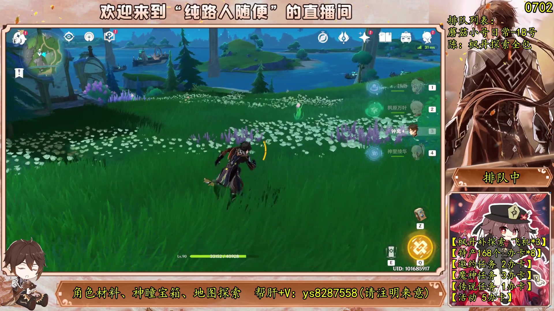 【2023-09-17 08点场】纯路人随便：原神-帮肝不排队