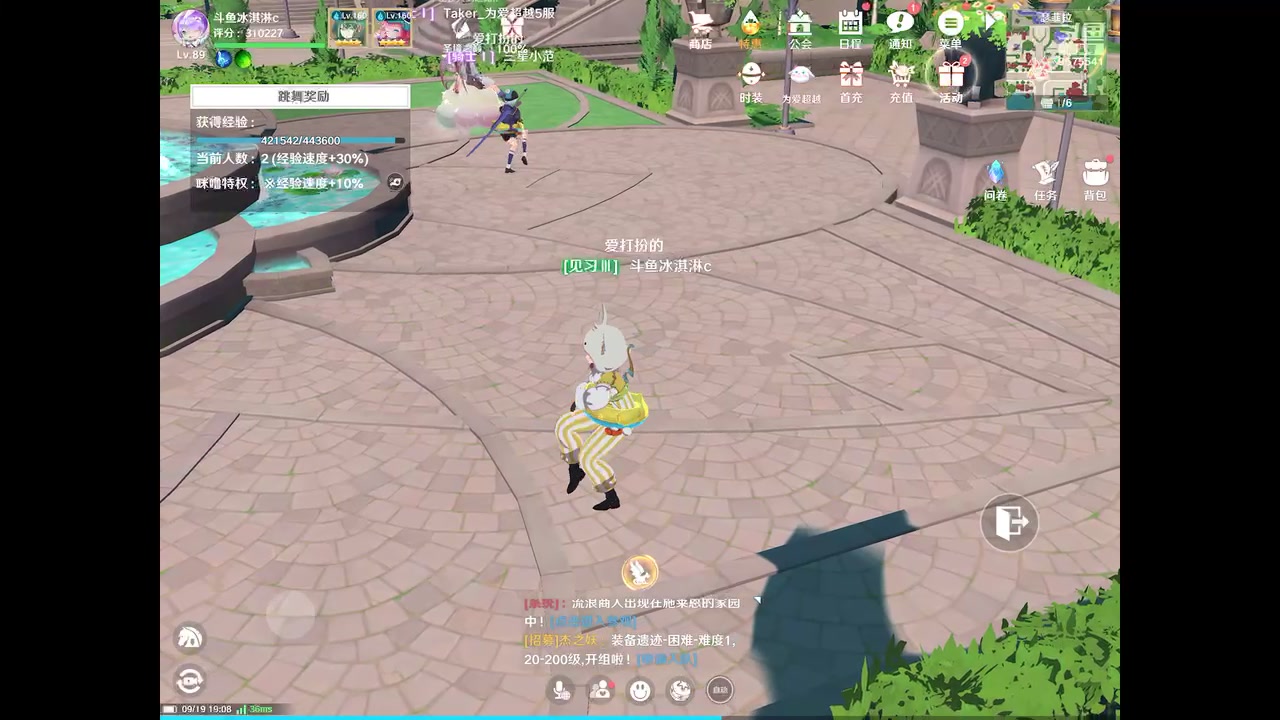 【2023-09-19 18点场】晴天冰淇淋c：我就是神仙颜值担当