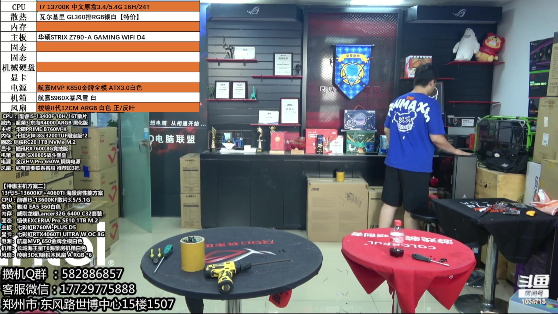 【2023-09-20 07点场】创D电脑联盟：郑州创D：开学季电脑活动开启