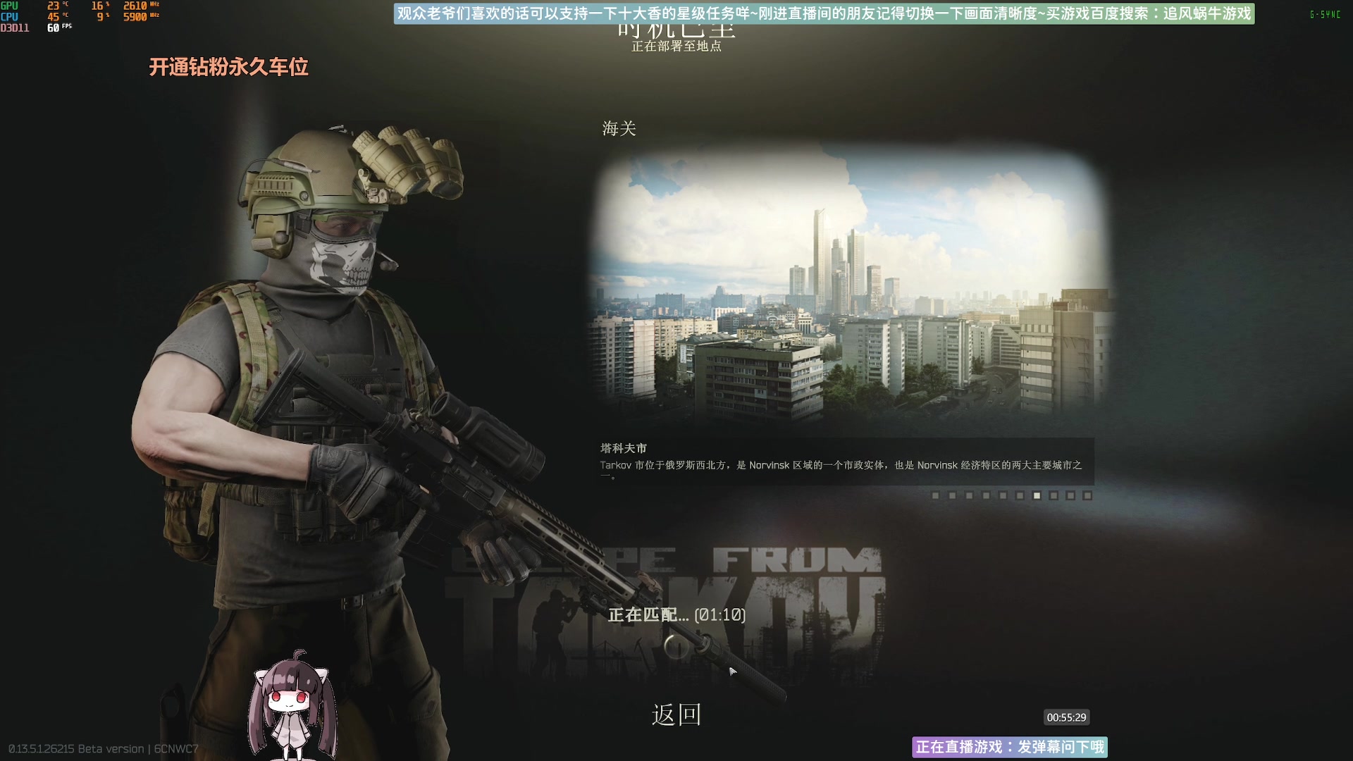 【2023-09-18 00点场】Biu十香：✨最强直播画质✨萌新教学课堂✨逃离塔科夫