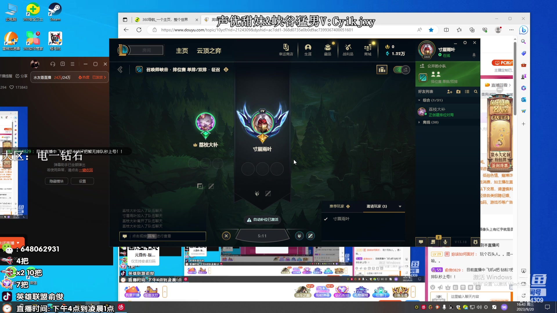 【2023-09-20 16点场】俞俊0829：直播中 飞机钻粉秒上号！！！！