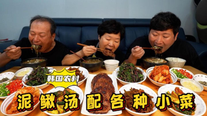 全家享用鲜美泥鳅汤和各式各样的小菜，满满一桌，吃着太满足了！