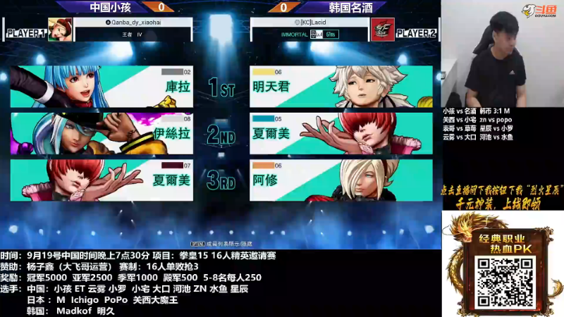 【格斗游戏】游天堂的精彩时刻 20230920 02点场