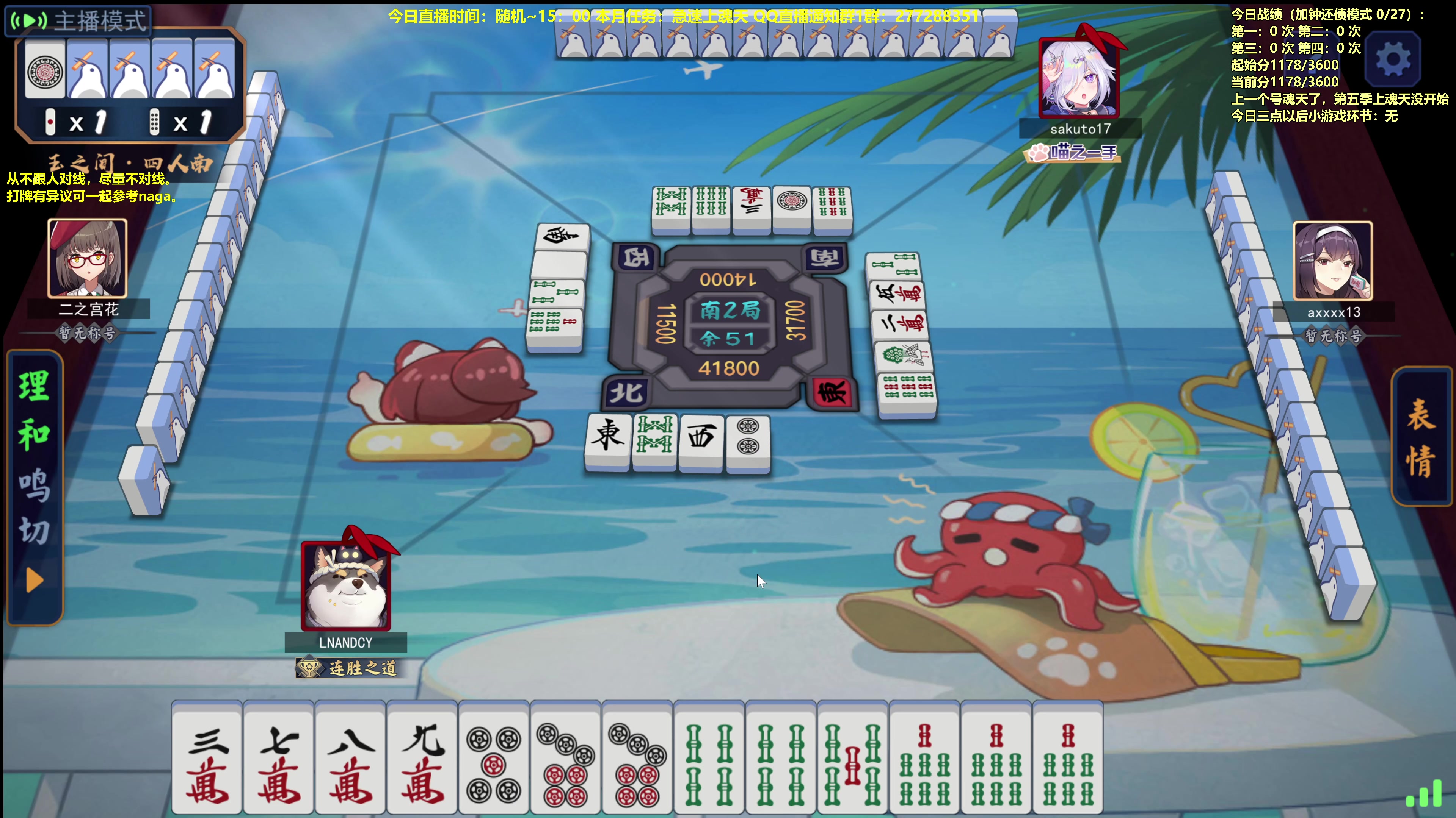 【2023-09-18 09点场】平平无奇安澜君：安澜雀魂：来了 来了