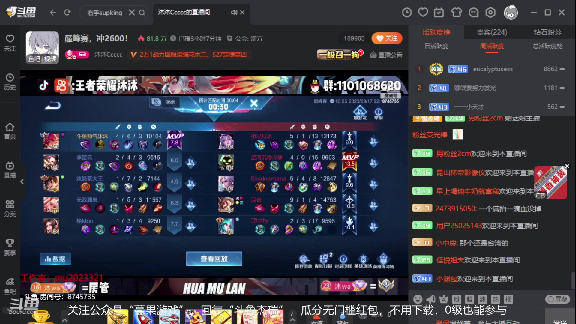 【2023-09-17 21点场】Ay杰瑞：我是一个神 9771